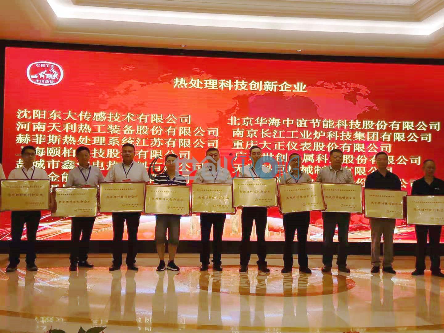 热处理科技创新企业——世创科技再添殊荣！