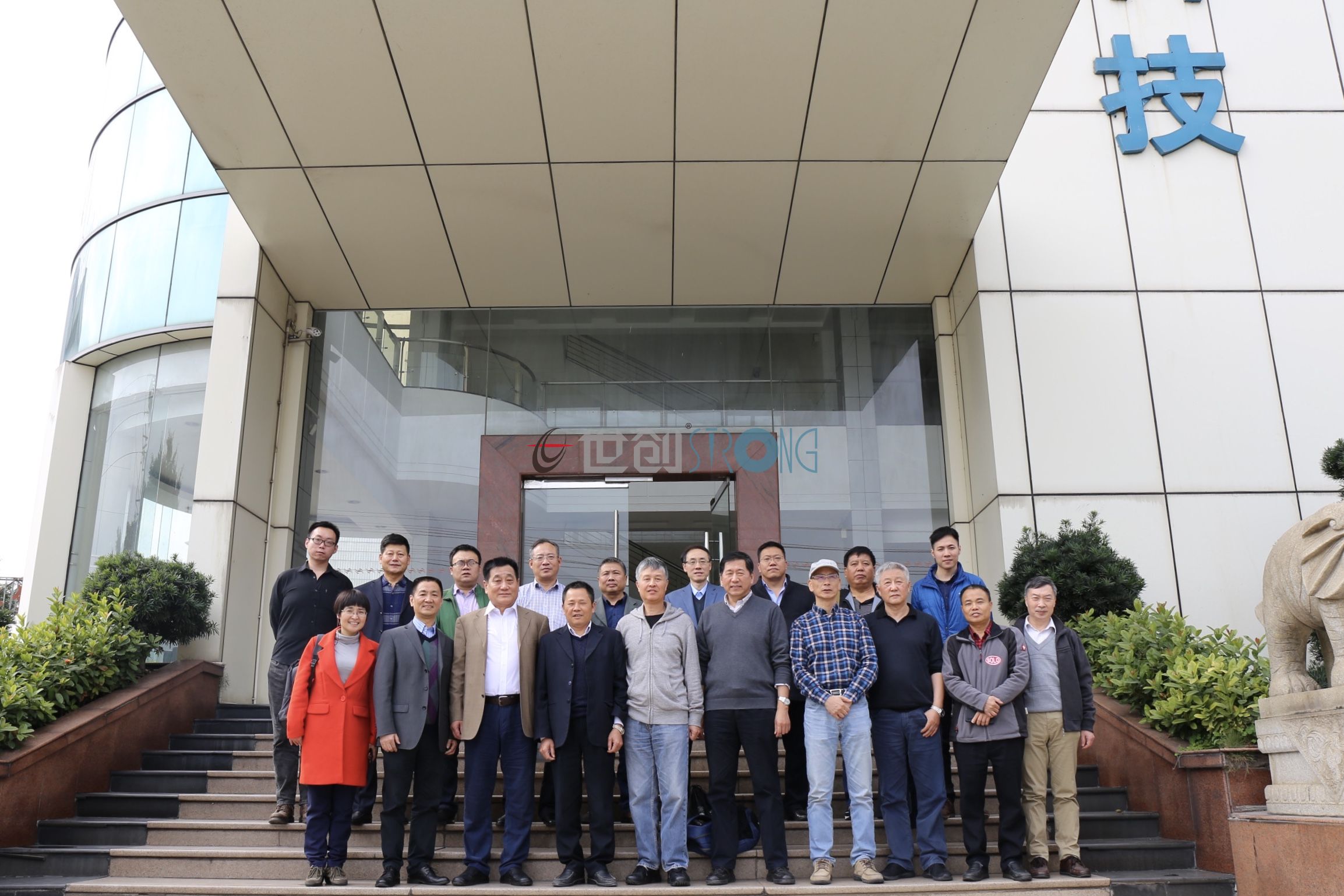 STRONG adheres to innovation, undertakes the fourth Standing Council of the 9th industrial furnace branch of China Mechanical Engineering Society, and is recognized by participating experts