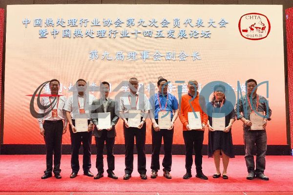 They learned from each other and promoted the advanced heat treatment technology, making outstanding contributions to promoting the progress of heat treatment technology in China and improving the production level.
