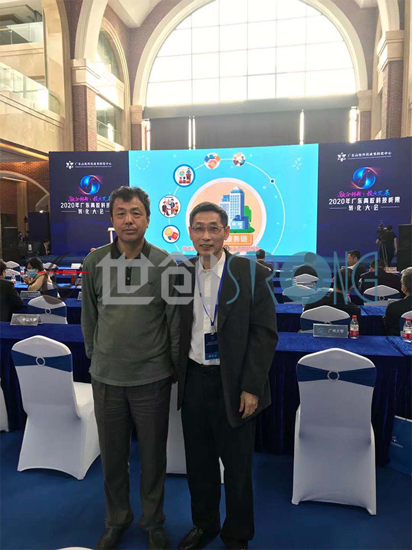 This docking conference will further promote the close cooperation between the both parties in the future and accelerate the construction of high-end industrial ecological chain