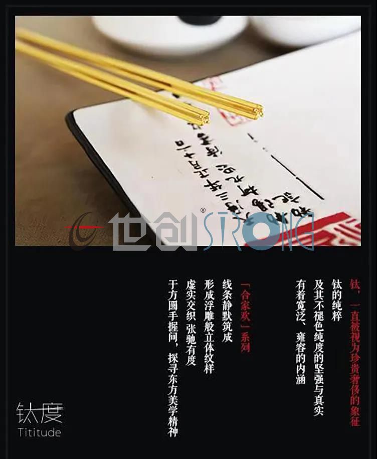 STRONG TECHNOLOGY ｜ at present, it is the only solid chopsticks with sterilization and health care function in China