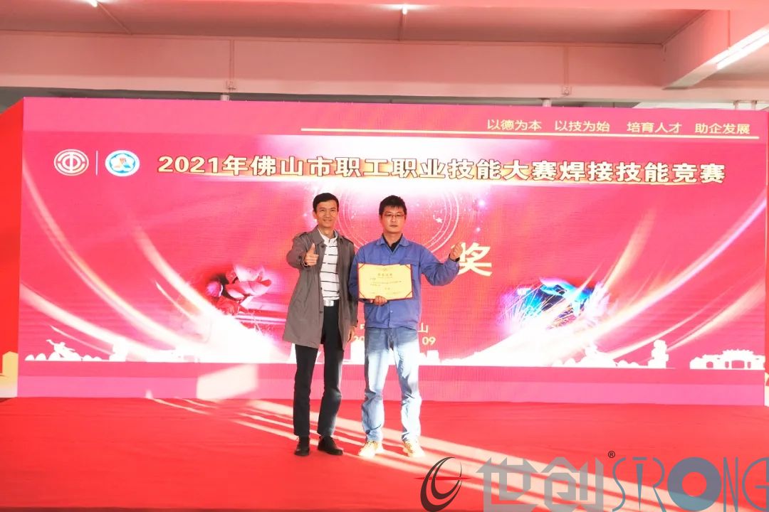 喜讯-世创科技周舒静荣获2021年佛山市焊接技能大赛状元