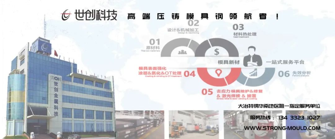 3.伊之密与世创科技深度开发机械金属材料.jpg