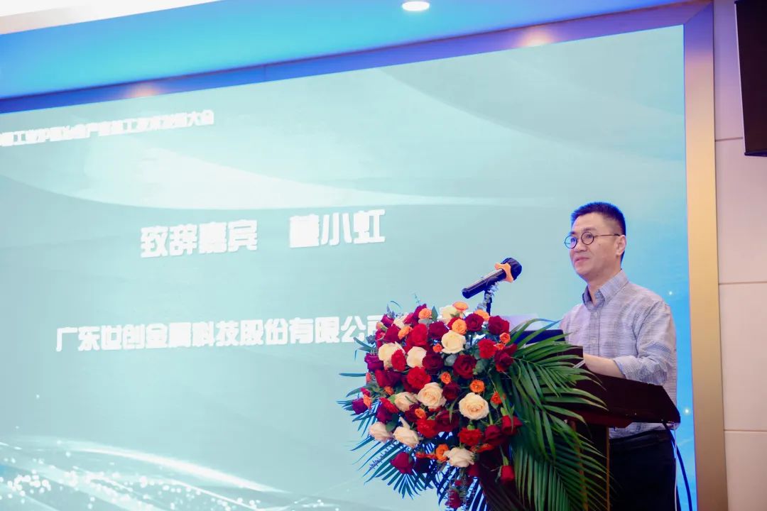 The 2023 China Industrial Furnace and Metallurgical Industry (IFMI) Thermal Technology Development Conference (Guangdong Forum) was successfully held