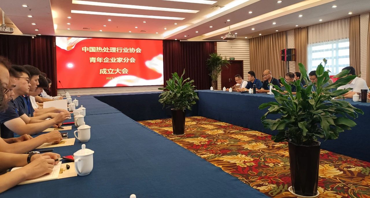 Vigorously cultivating young reserve forces in the heat treatment industry and solidifying the development foundation of the heat treatment industry - Guangdong Director of the Youth Entrepreneurs Branch of the China Heat Association