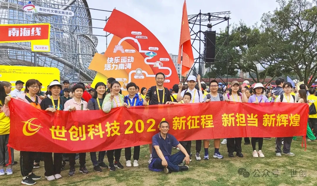 2024新征程1.jpg