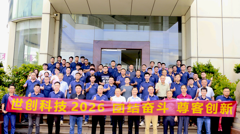 Strong Technology 2026 First Quarter Work Summary Meeting Successfully Concluded