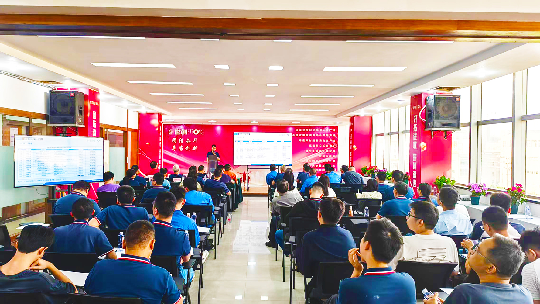 2026年第一季度总结大会2.jpg