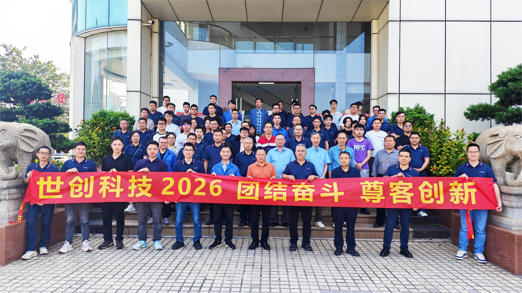 2026年第一季度总结大会1.jpg